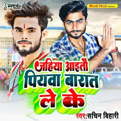 Jahiya Aitau Piyawa Baraat Le Ke - Pappu Bhai