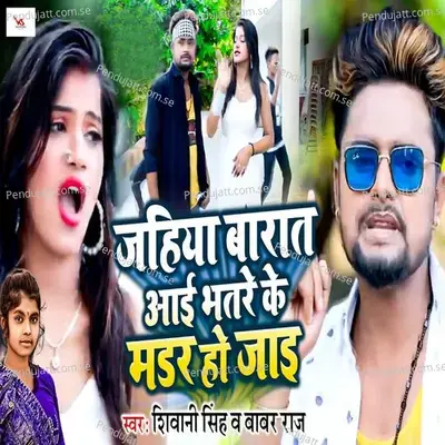 Jahiya Barat Aai Bhatare Ke Madar Ho Jai - Shivani Singh album cover 