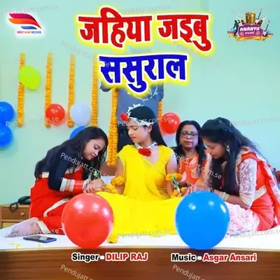 Jahiya Jaibu Sasural - Dilip Raj album cover 