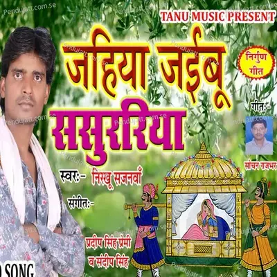 Jahiya Jaibu Sasuriya - Nirakhu Sajanva album cover 