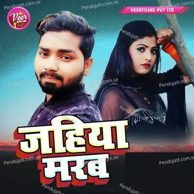 Jahiya Marab - Chandan Chahal album cover 