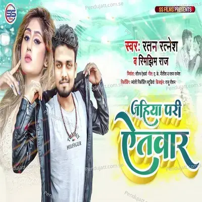 Jahiya Pari Yetwar - Ratan Ratnesh album cover 