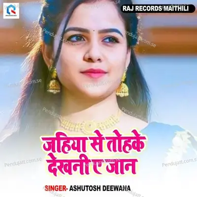 Jahiya Se Tohake Dekhani A Jan - Ashutosh Deewana album cover 