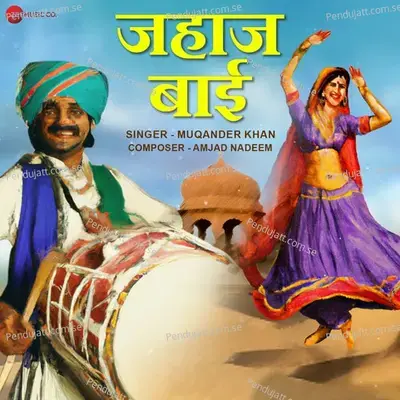 Jahj Bai - Amjad-Nadeem