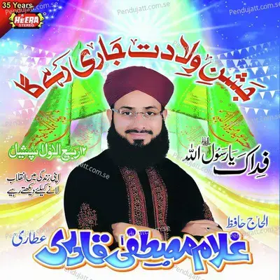 Jahsan E Wiladat Jari Rahega - Ghulam Mustafa Qadri cover album