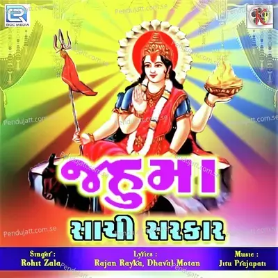 Jahumaa Sachi Sarkar - Rohit Zala album cover 