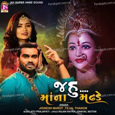 Jahumaana Madhade - Tejal Thakor album cover 