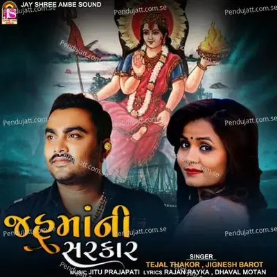 Jahumaani Sarkar - Tejal Thakor album cover 