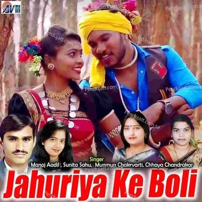 Jahuriya Ke Boli - Chhaya Chandrakar cover album