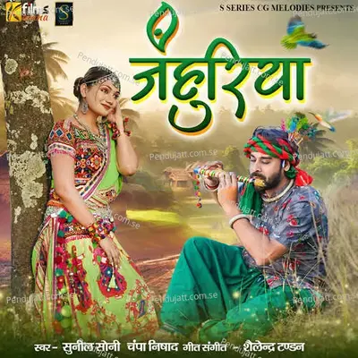 Jahuriya - Sunil Soni album cover 