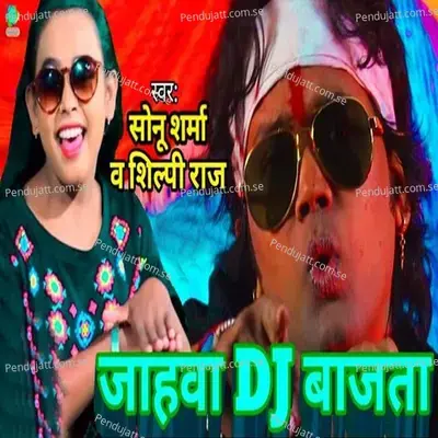Jahwa Dj Bajata - Sonu Sharma
