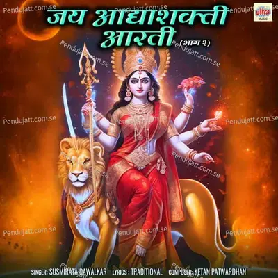 Jai Aadhyashakti Aarti - Susmirata Dawalkar album cover 