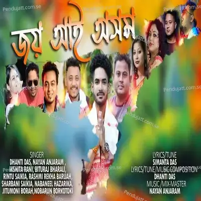 Jai Aai Asom - Dhanti Das album cover 