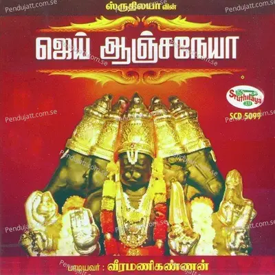 Jai Aanjaneya - Veeramani Kannan