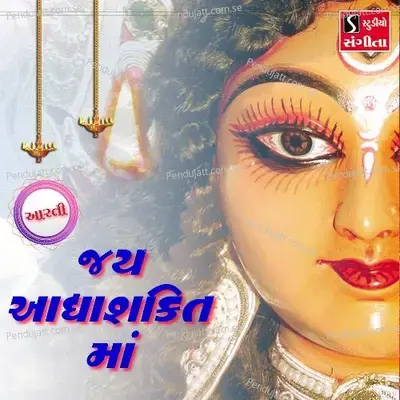 Jai Adhyashakti Maa - Suresh Raval album cover 