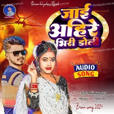 Jai Ahire Bhiri Doli - Sharma Lal Yadav album cover 