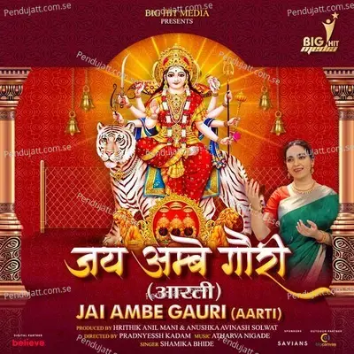 Jai Ambe Gauri Aarti - Shamika Bhide album cover 