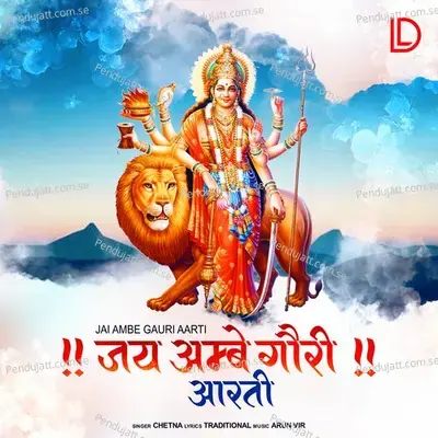 Jai Ambe Gauri Aarti - Chetna album cover 