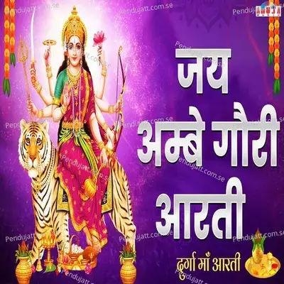 Jai Ambe Gauri Aarti - Durga Maa Aarti - Shubhangi Joshi