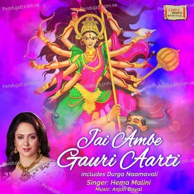 Jai Ambe Gauri Aarti - Hema Malini album cover 