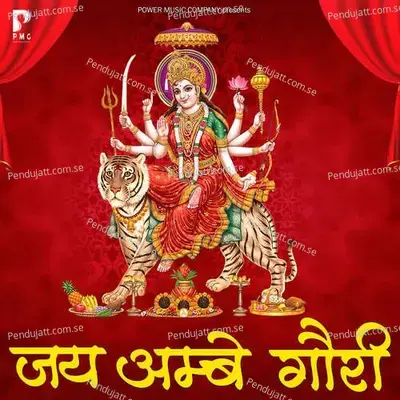 Jai Ambe Gauri - Subhash Gandhi