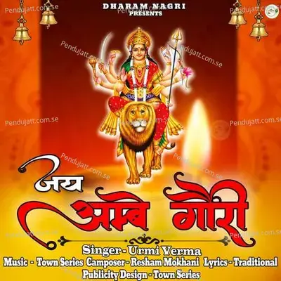 Jai Ambe Gauri - Urmi Verma album cover 