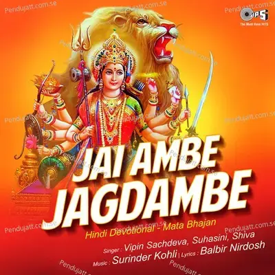 Jai Ambe Jagdambe (Mata Bhajan) - Vipin Sachdeva cover album