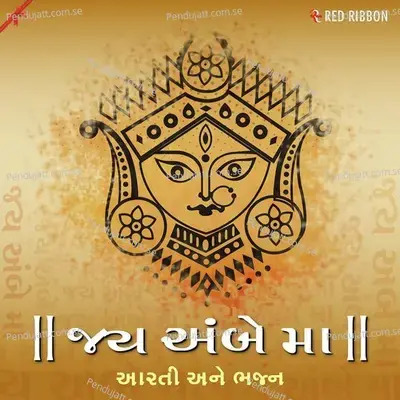 Jai Ambe Maa - Aarti Ane Bhajan - Various Artists cover album