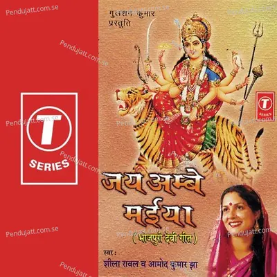 Ambe Jagdambe Bhawani - Sohanlal album cover 