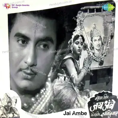 Jai Ambe - Pt. Shivram Krishna cover album