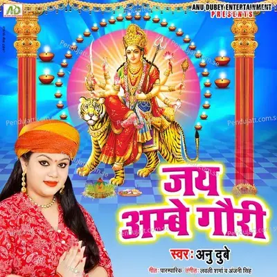 Jai Ambey Gauri - Anu Dubey album cover 