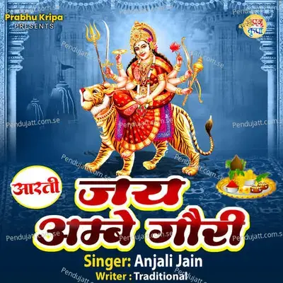 Jai Ambey Gauri - Anjali Jain album cover 