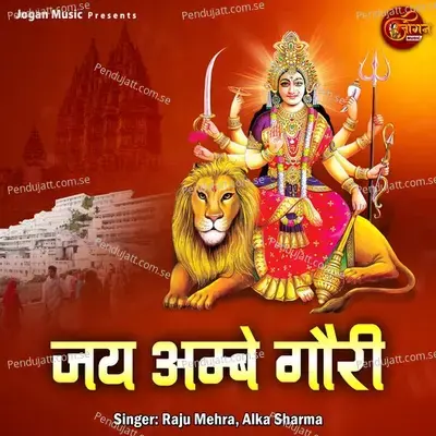 Jai Ambey Gauri - Raju Mehra album cover 