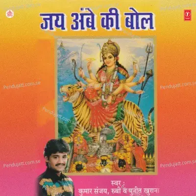 Chal Jara Bhaktan Bhawan Ko Ye Rasta - Kumar Sanjay album cover 