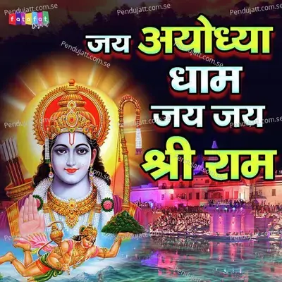 Jai Ayodhya Dham - Avinash Karn album cover 