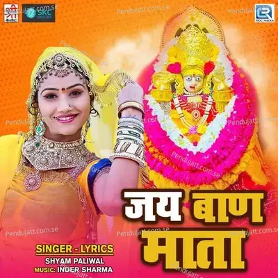 Jai Baan Mata - Inder Sharma cover album