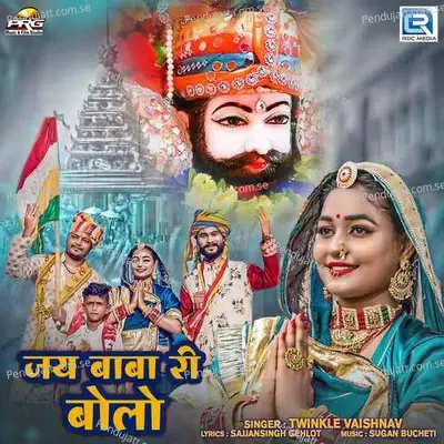 Jai Baba Ri Bolo - Twinkal Vaishnav album cover 