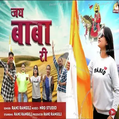 Jai Baba Ri - Rani Rangili album cover 