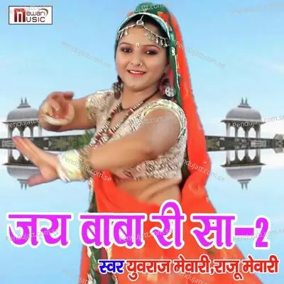 Jai Baba Ri Sa - 2 - Yuvraj Mewadi album cover 