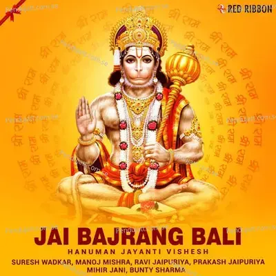 Jai Bajrang Bali - Hanuman Jayanti Vishesh - Various Artists cover album