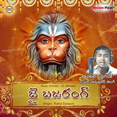 Jai Bajrang Bali - Rahul Sipligunj album cover 