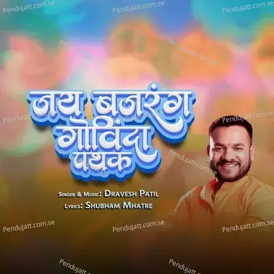 Jai Bajrang Govinda Pathak - Dravesh Patil album cover 