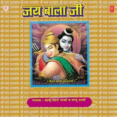 Salasar Aa Gaya Jo - Shri Shyam Bhakt Babu Lal Sharma album cover 