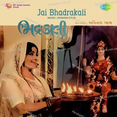 Hunslo Pinjre Purano - Asha Bhosle album cover 