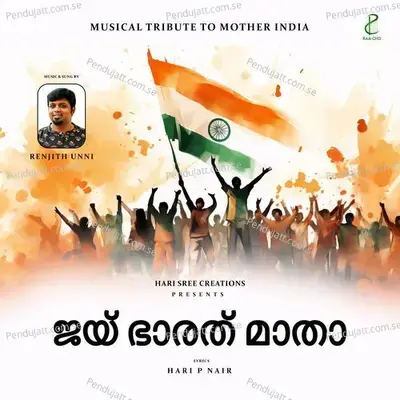 Jai Bharath Matha - Hari P Nair album cover 