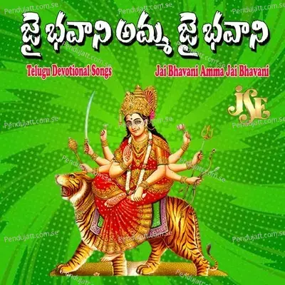 Amma Durgamma Deva Durgamma - Bheemesh album cover 