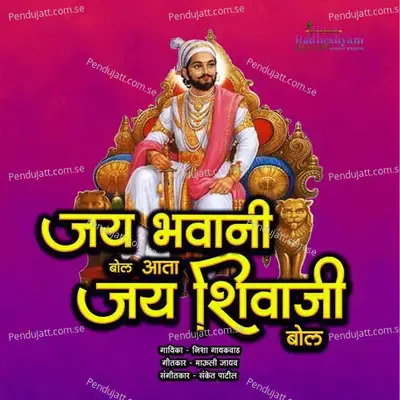 Jai Bhavani Bol Aata Jai Shivaji Bol - Sanket Patil album cover 