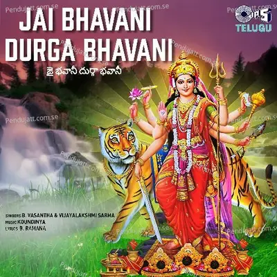 Jai Bhavani Durga Bhavani - Koundinya cover album