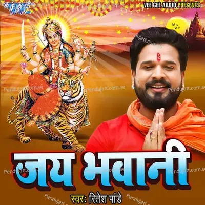 Jai Bhawani - Ritesh Pandey album cover 