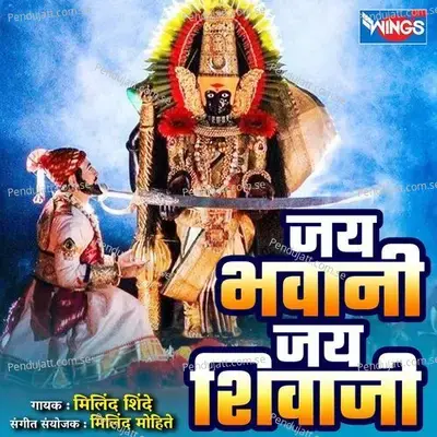 Jai Bhawani Jai Shivaji - Milind Mohite album cover 